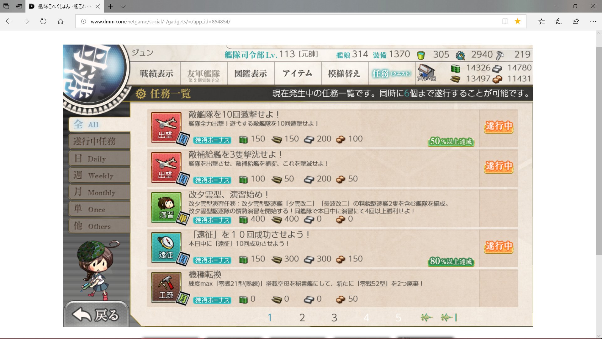 オタジュン 仮 夢色巨マホイップ 残ってる任務はデイリー除いて 工廠任務と戦果任務と夕雲と白露の改二任務だけ オタジュン 仮 夢色巨マホイップ 残ってる任務はデイリー除いて 工廠任務と戦果任務と夕雲と白露の改二任務だけ