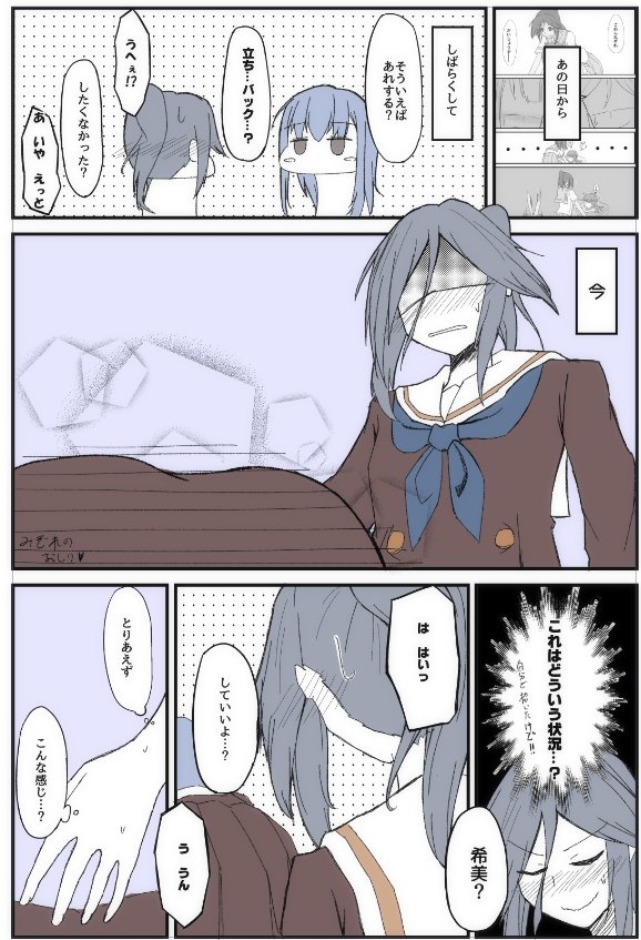 のぞみぞ立ちバック② 