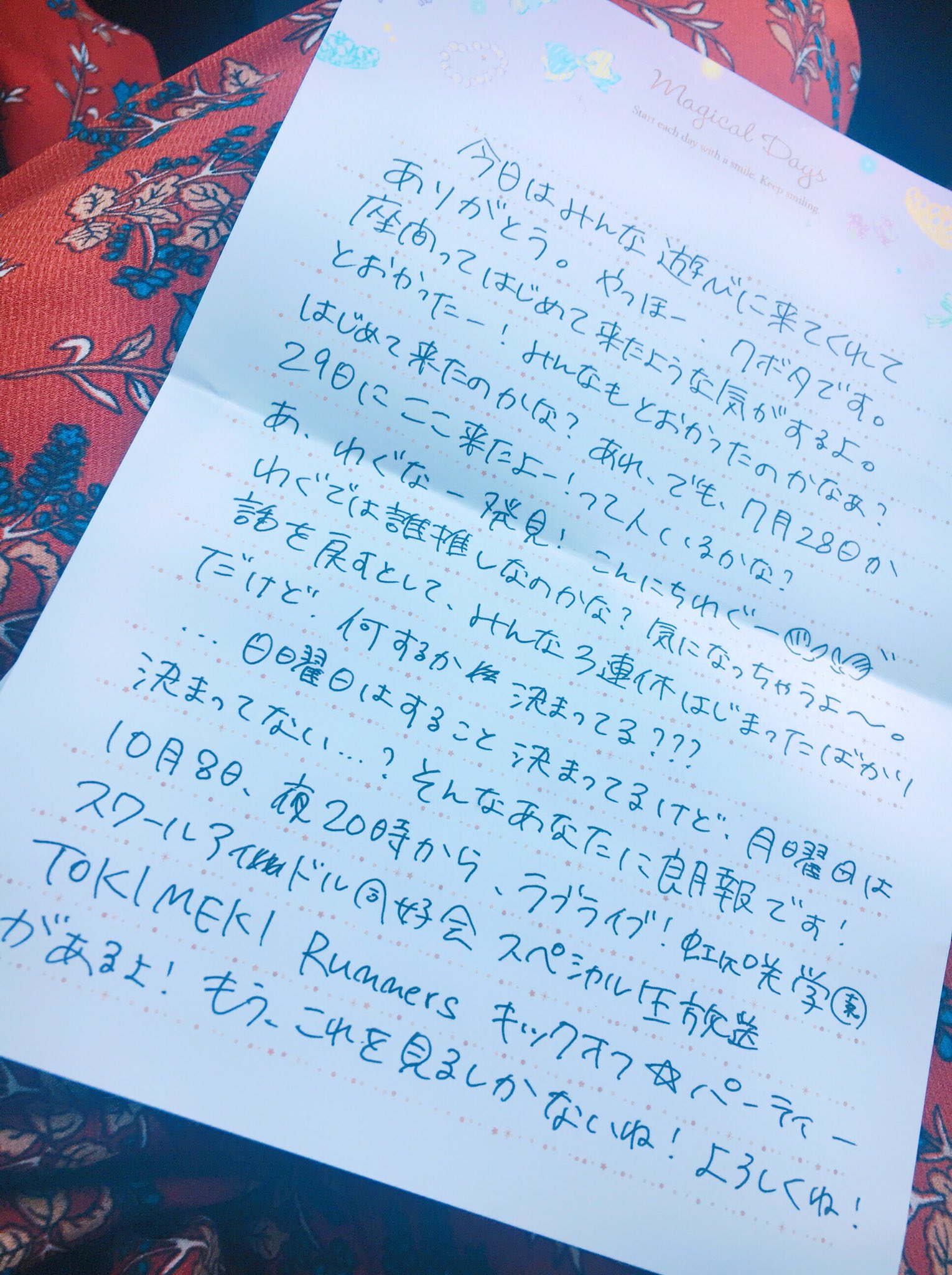 久保田未夢(i☆Ris) on X: 
