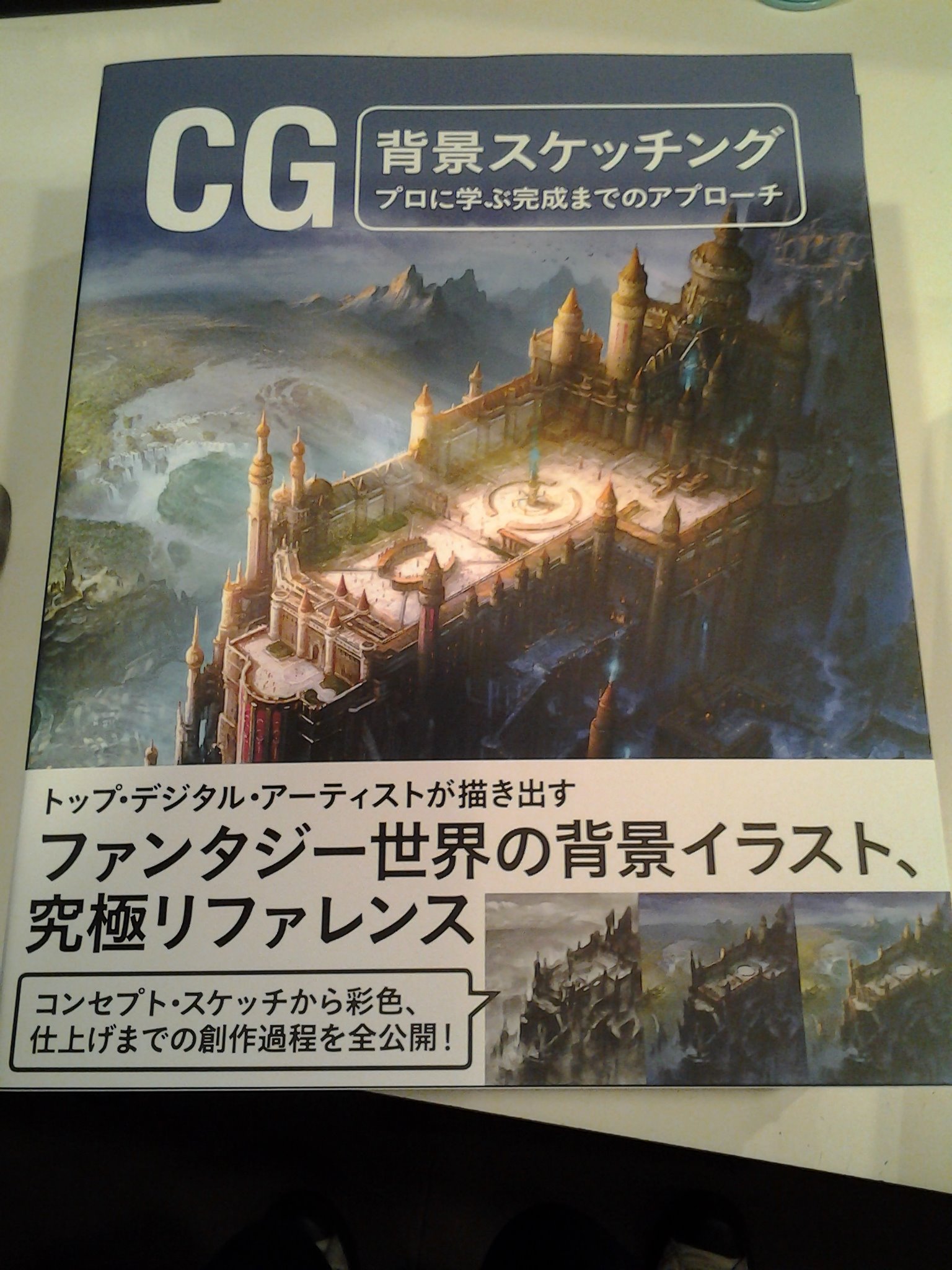 人気新品入荷 Cg 背景スケッチング グラフィック社 Www Takemetotheriver Ca