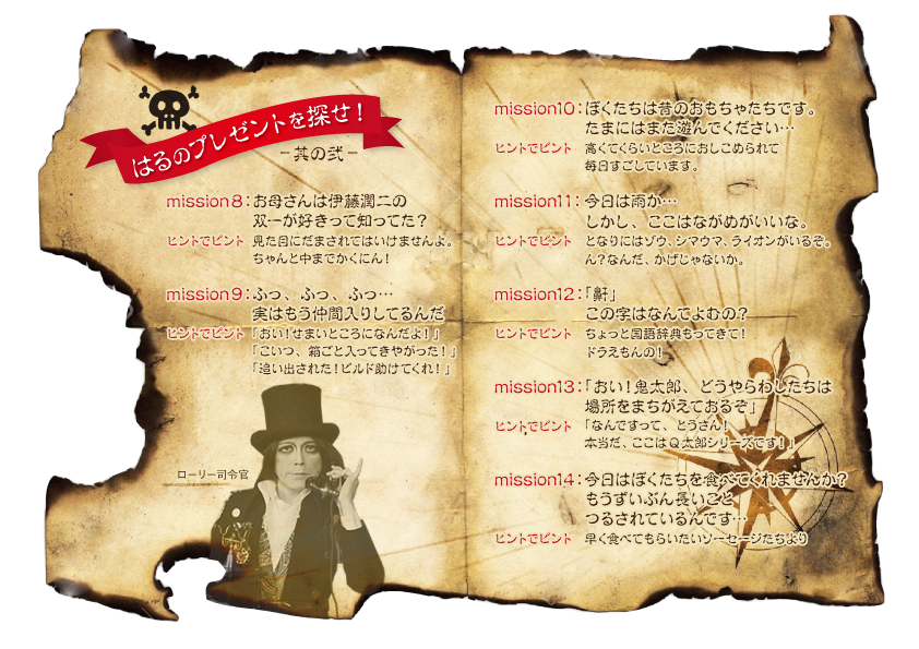 ローリー司令官