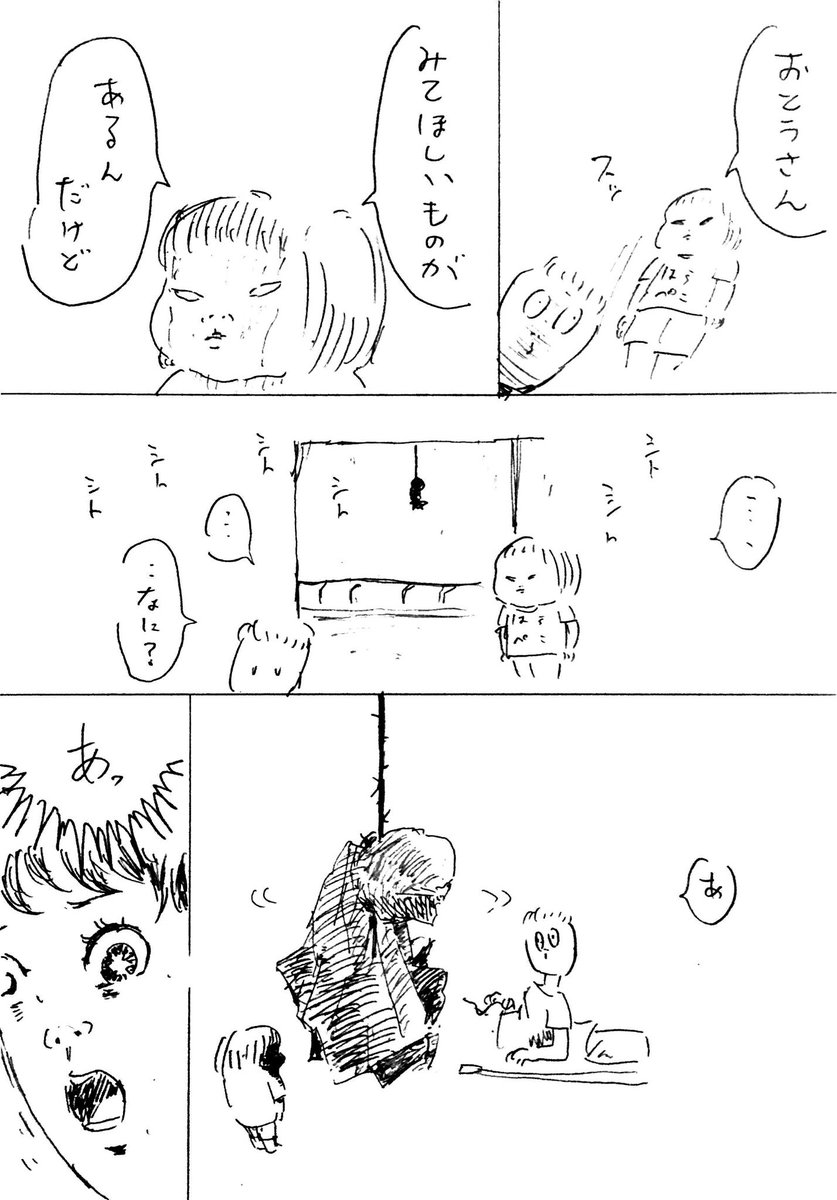 @Fill_no_bass こどもまんが classics 一昨年の運動会〜プロローグ〜 2 