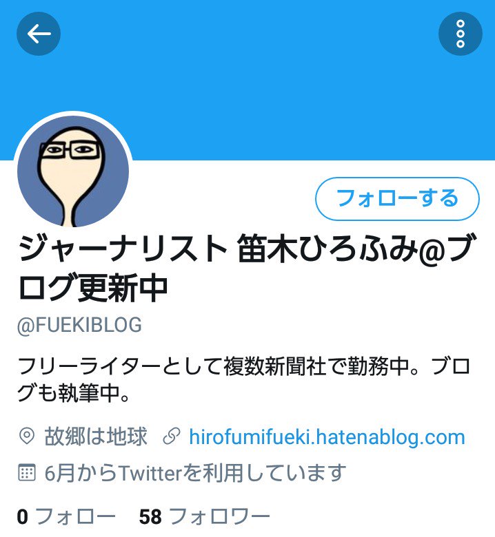 笛木ひろふみ Twitter Search