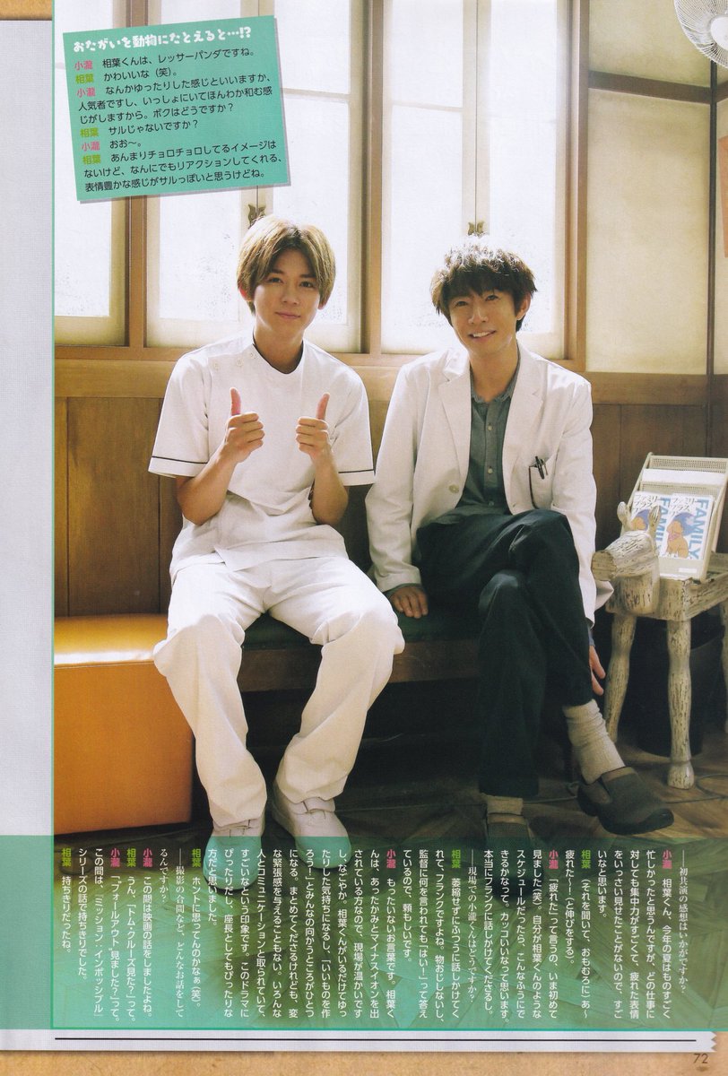 Ryuseii On Twitter 小瀧望 相葉雅紀