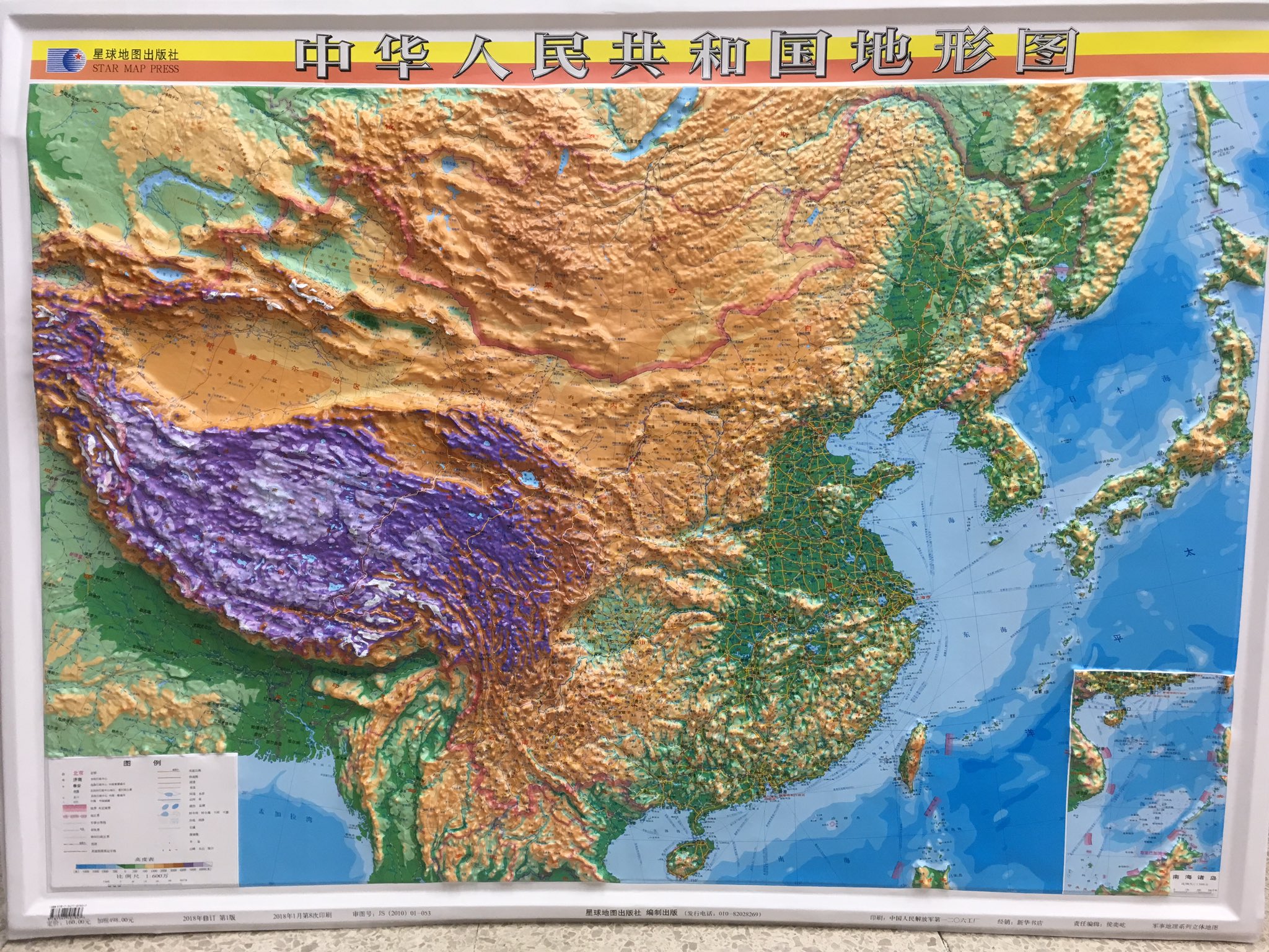 内山書店 中国 アジアの本 高低差を色分けした中国全土の地形図 ですが コレは地形を立体で表しています ヒマラヤ山脈 がそそり立っている様子や 四川盆地の凹み具合がよくわかります 触ってみたくなる地図 大サイズ 78 108cm 9600円と小サイズ