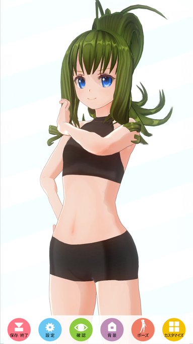 難しい・ω・
#カスタムキャスト 