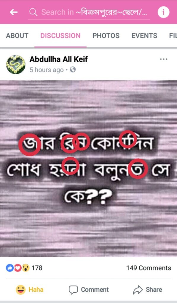 Mohsin Khan Shila (@smplas07) on Twitter photo যার ঋণ কোন দিন শোধ হয় না বলুন তো সে কে ?? যার ঋণ কোন দিন শোধ হয় না বলুন তো সে কে ??
