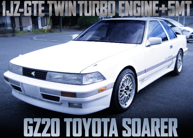 中古車ウォッチ速報 1jz Gteツインターボエンジン 5速mt公認仕上げ 2代目gz型トヨタ ソアラの国内中古車を掲載 T Co Q1scgtgbi2 T Co Fp31hoofpv Twitter