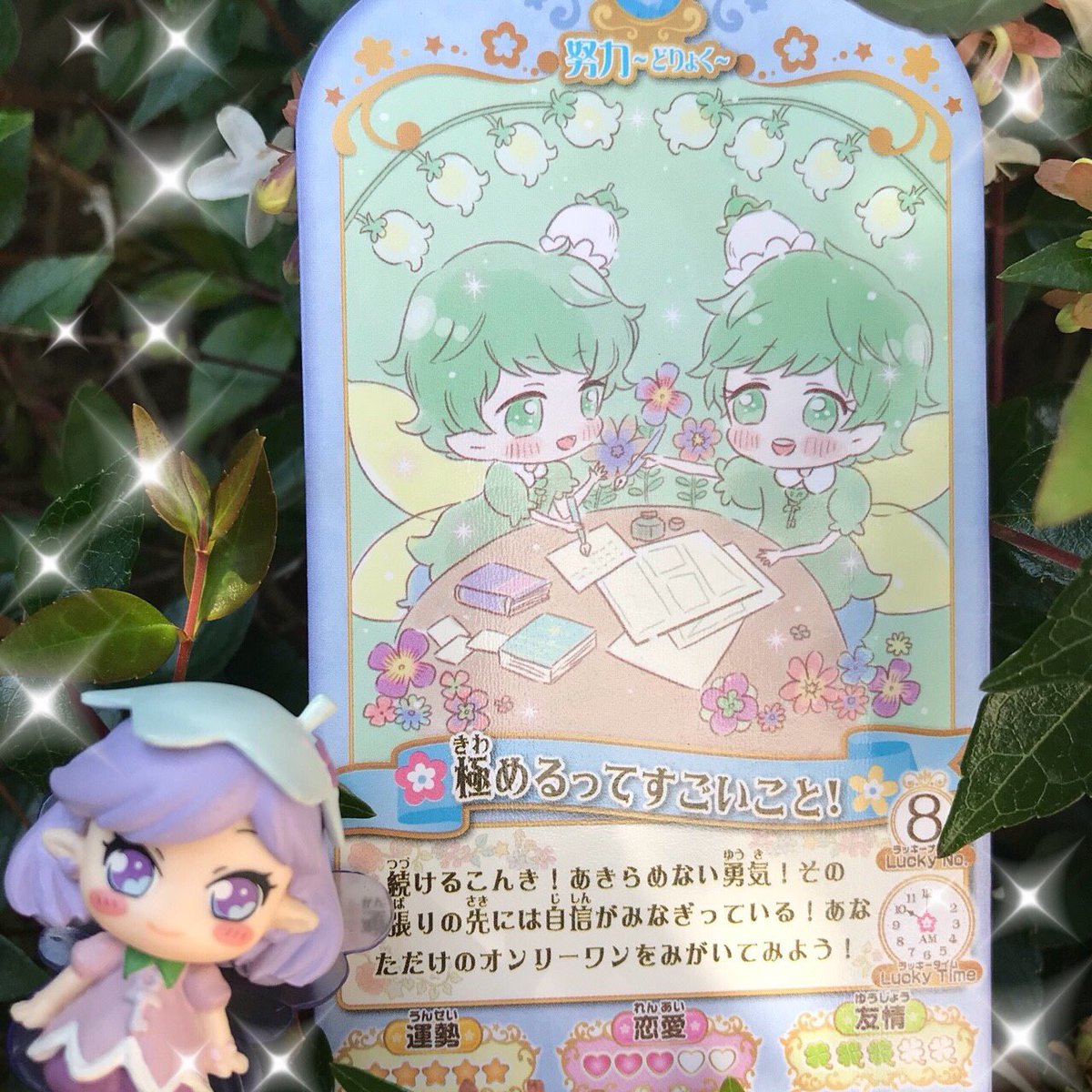 リルリルフェアリル 公式 בטוויטר おはリル アニメにも登場している 魔法のペンデュラム 発売中リル 最強可愛いステキなカードで 占ってね 詳しくは T Co 7cwrff9xfr Rilurilufairilu リルリル セガトイズ