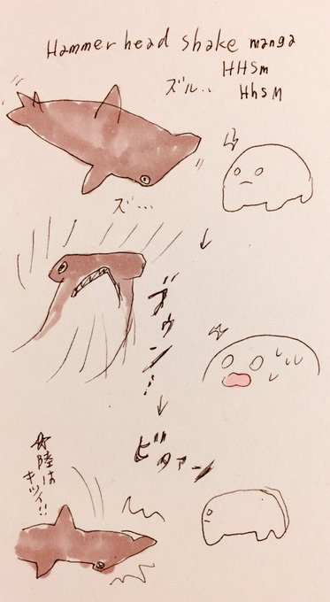 ハンマーヘッドシャークのtwitterイラスト検索結果 古い順 ハンマーヘッドシャークのtwitterイラスト検索結果 古い順