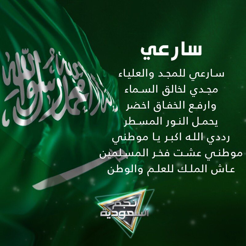 نشيد موطني بدون كلمات