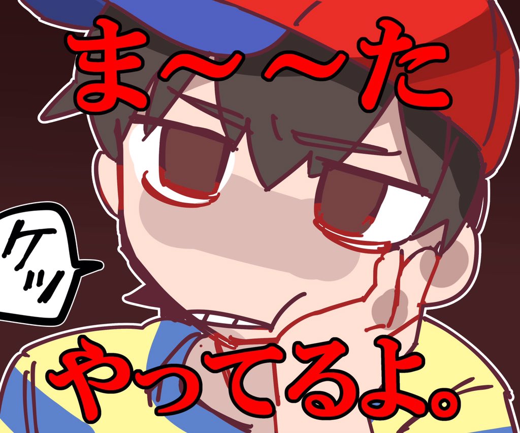 Mother落書き詰め3 Mother落書き詰め3
