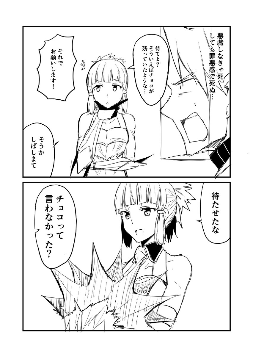 カルデアデイズ224 #漫画 #Fate/GrandOrder #FGO #アキレウス(Fate) #エルドラドのバーサーカー https://t.co/HhI61kexZC 