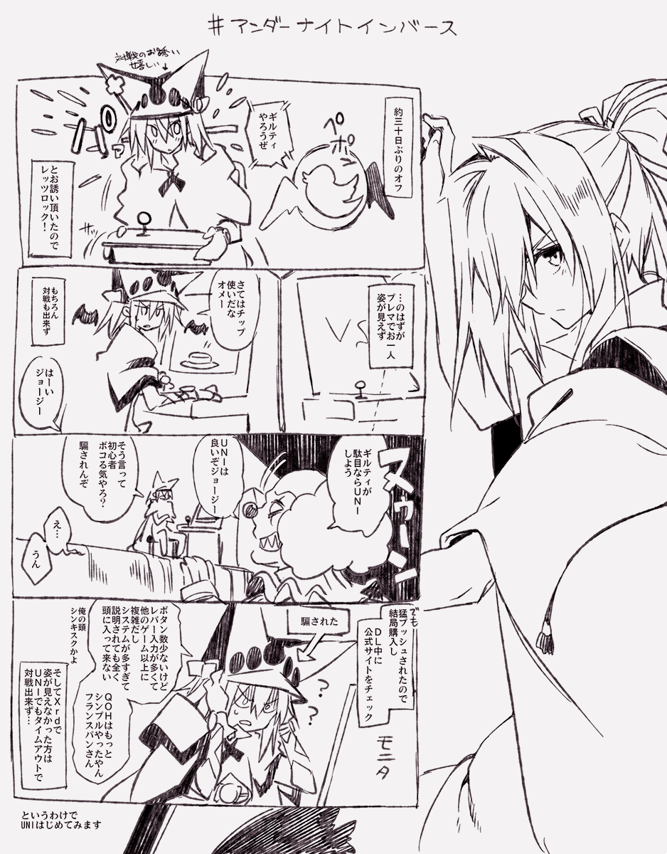 「今も昔も、そしてこれからもUNIが一番なんです!だからやりましょう!」
とプレゼンされて、そこまで人に自信を持って強く推せるゲームって自分にはそうそうないな、と心を動かされたので購入しました。
冬コミ原稿合間にちょこちょこ触っていこうと思います。 