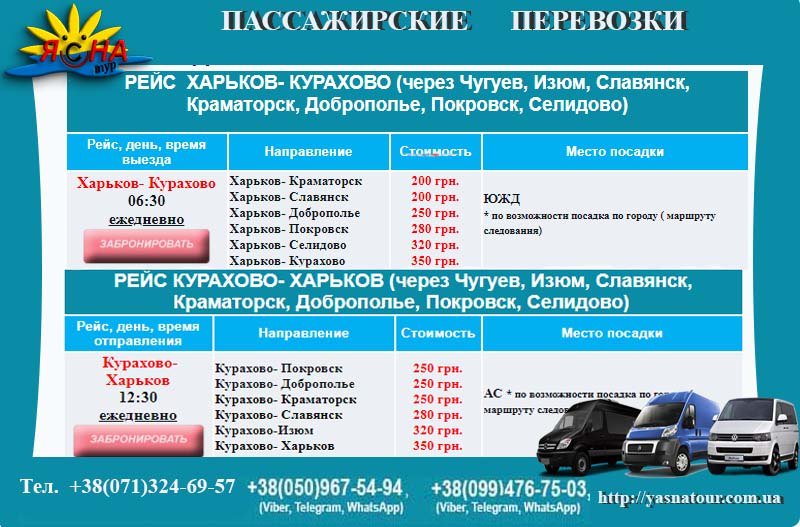 правила пассажирских перевозок железнодорожным транспортом в рб