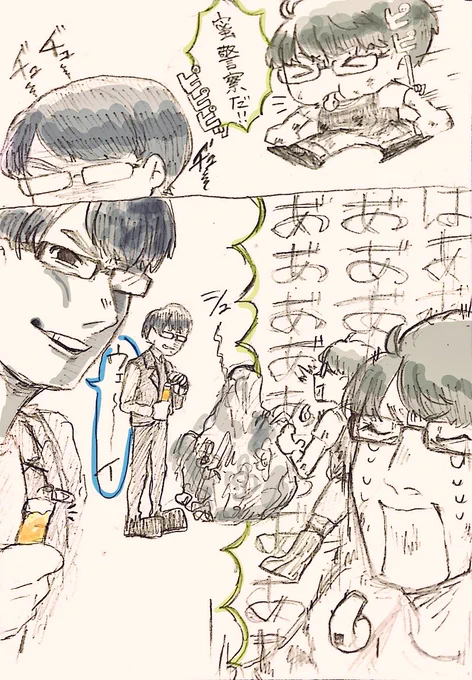 🚨✋👮‍♂️止まりなさい!👮‍♂️✋🚨 