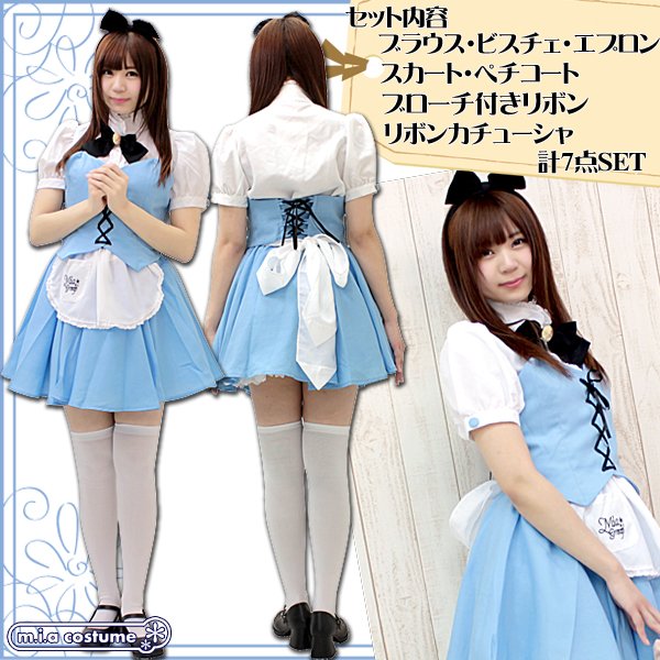 mia_group's tweet photo. ●ミアカフェ制服 #アリス●
49800円→超特価9980円
https://t.co/fvlX6U7CGR
https://t.co/O0WIEtxqBv

#不思議の国のアリス  #ふしぎの国のアリス
#Dハロ #Dハロ仮装 #Dハロ仮装2018 #ディズニーハロウィン #ディズニーハロウィーン #Dハロ初心者 #Dハロ仮装者さんと繋がりたい https://t.co/So9NIMACOW