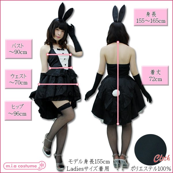 mia_group's tweet photo. ●エレガンスバニー●
定価5900円→送料込！超特価2,130円
https://t.co/KSCAMOx4oy
https://t.co/wPskS8DTH1

#Dハロ #Dハロ仮装 #Dハロ仮装2018 #ディズニーハロウィン #ディズニーハロウィーン #Dハロ初心者 #Dハロ仮装者さんと繋がりたい #Dハロ仮装者さんと繋がりたい2018
#バニーガール #バニー https://t.co/Ut6iaWDhwS