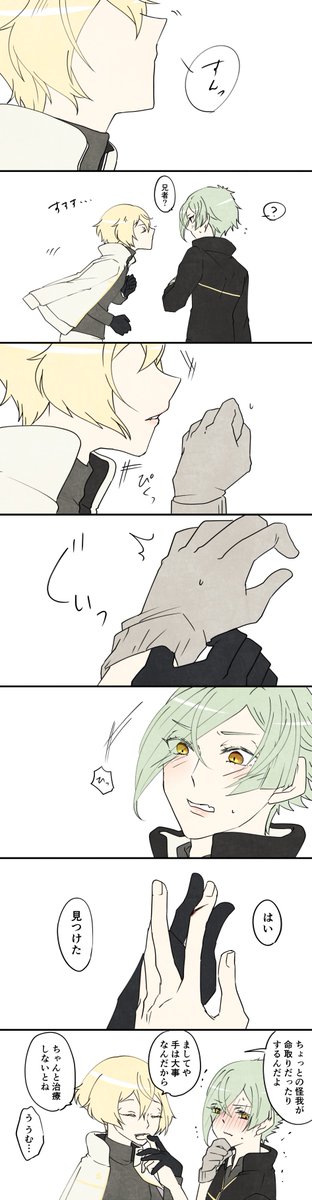 髭膝のtwitterイラスト検索結果 古い順