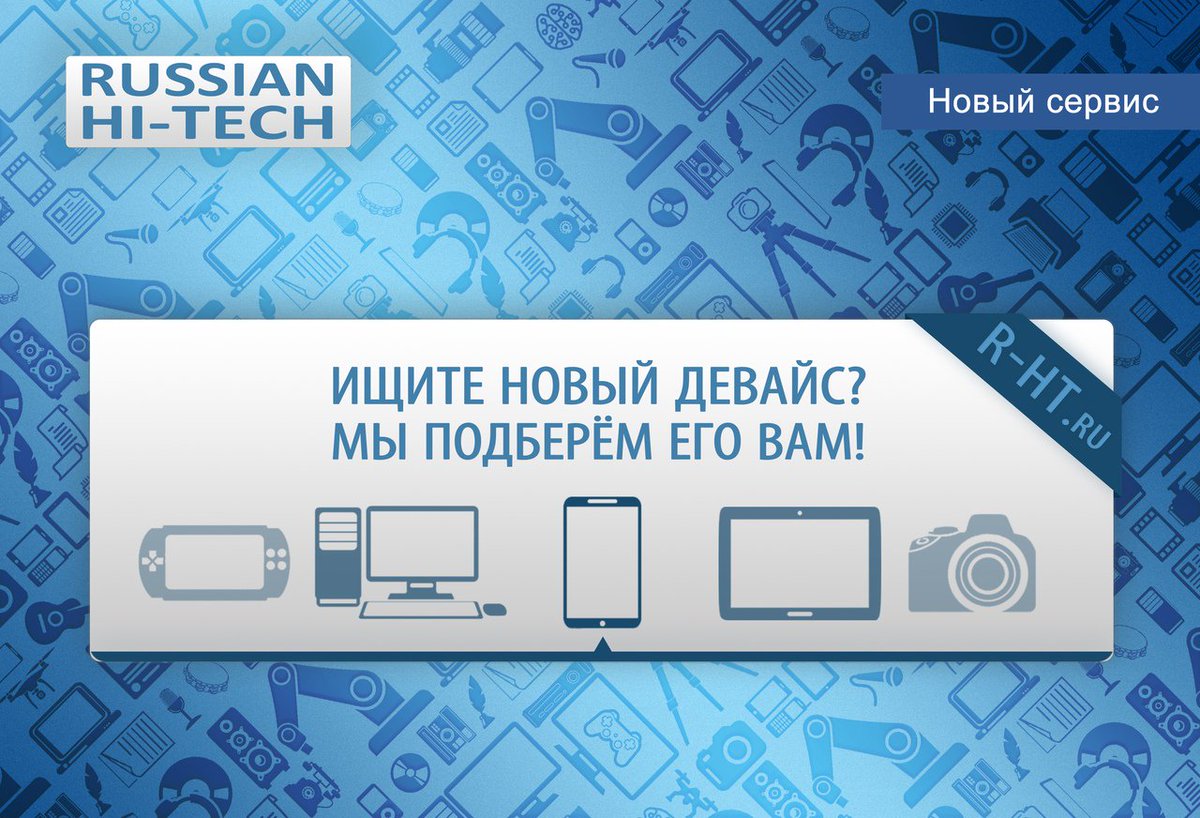 Russian Hi-tech tweet media