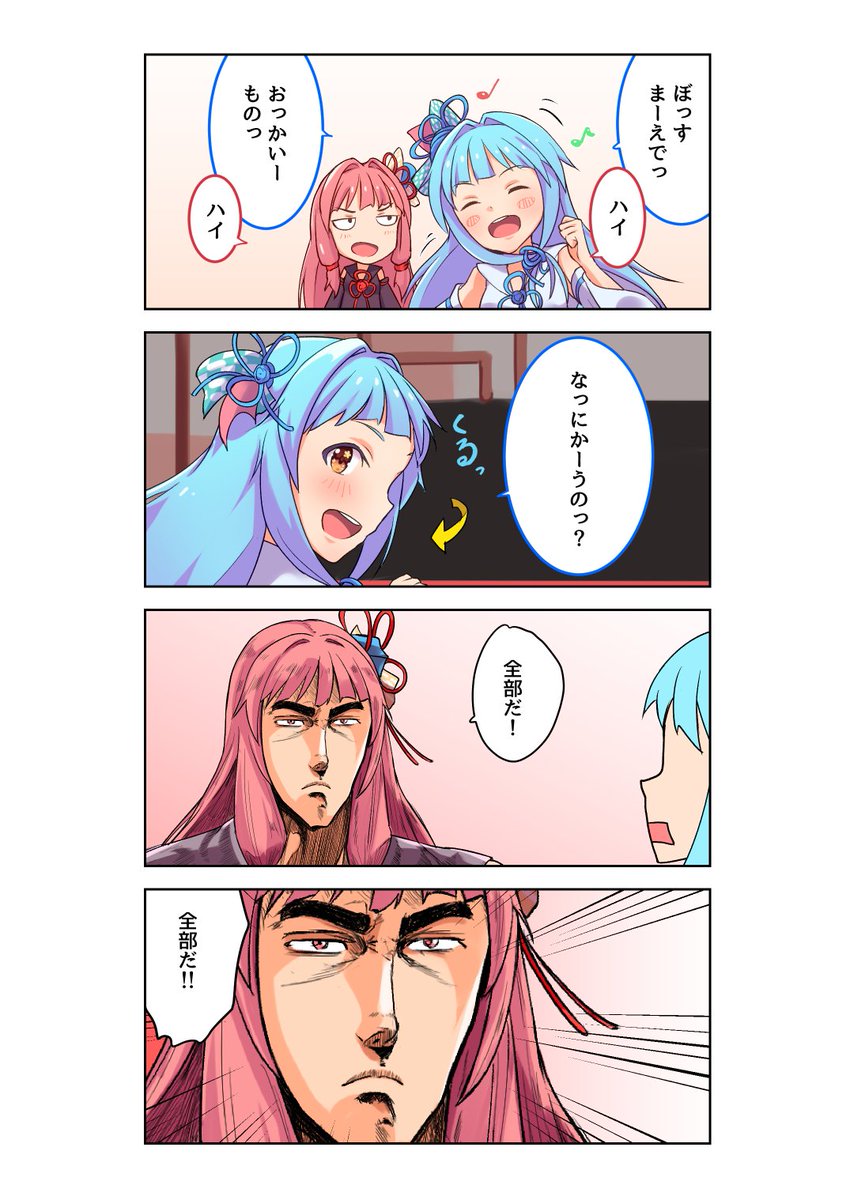 【ボイロ実況】20XX Part2 https://t.co/nNV19SLDro #sm33407528 #ニコニコ動画
友人の作った琴葉姉妹実況動画くっそおもしろかわいかったので、好きなシーンを漫画にした。このあとの下りでもっと笑った。
みんな見てくれー!シリーズ全部見てくれー!!