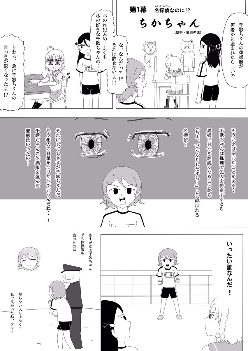 うさみちゃん Traola Twitterren