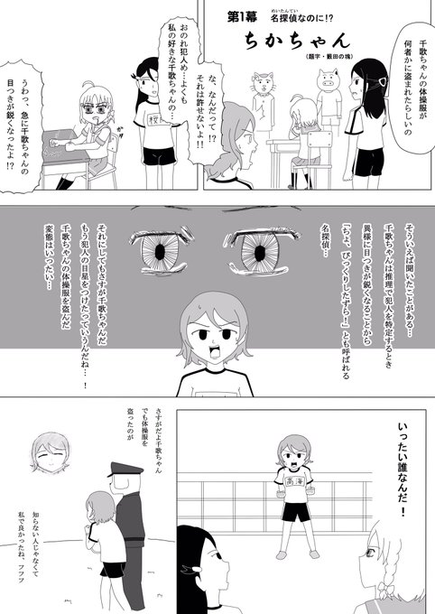 ギャグマンガ日和 を含むマンガ一覧 古い順 ツイコミ 仮