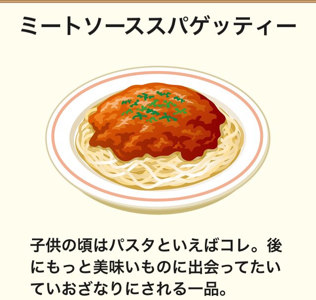 ミートソースのtwitterイラスト検索結果 古い順 ミートソースのtwitterイラスト検索結果 古い順