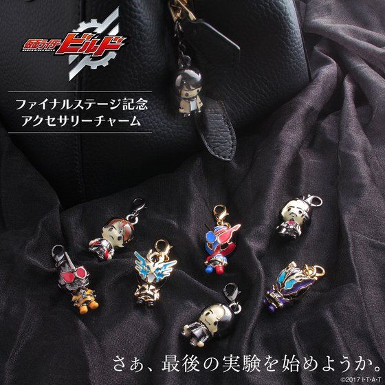 仮面ライダーグッズ新作速報 No Twitter プレミアムバンダイ新着 仮面ライダービルド ファイナルステージ公演記念アクセサリーチャーム T Co Fbaouo0pmo 仮面ライダーグッズ新作速報 No Twitter プレミアムバンダイ新着 仮面ライダービルド ファイナルステージ公演記念アクセサリーチャーム T Co Fbaouo0pmo