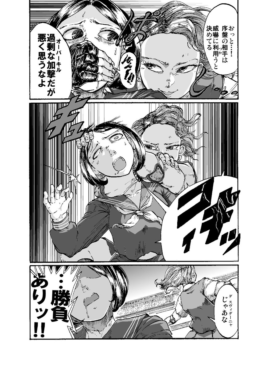 コマンドサンボvsケンポーカラテ⑦⑧
決着。めちゃ間が空いてしまった。 