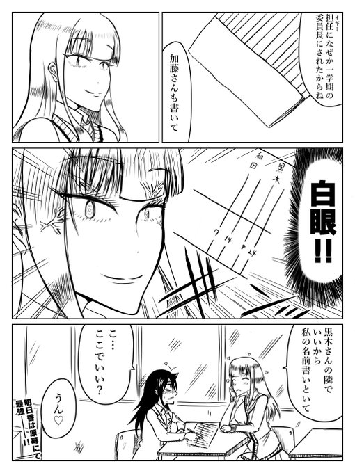 わたモテ を含むマンガ一覧 476ページ ツイコミ 仮