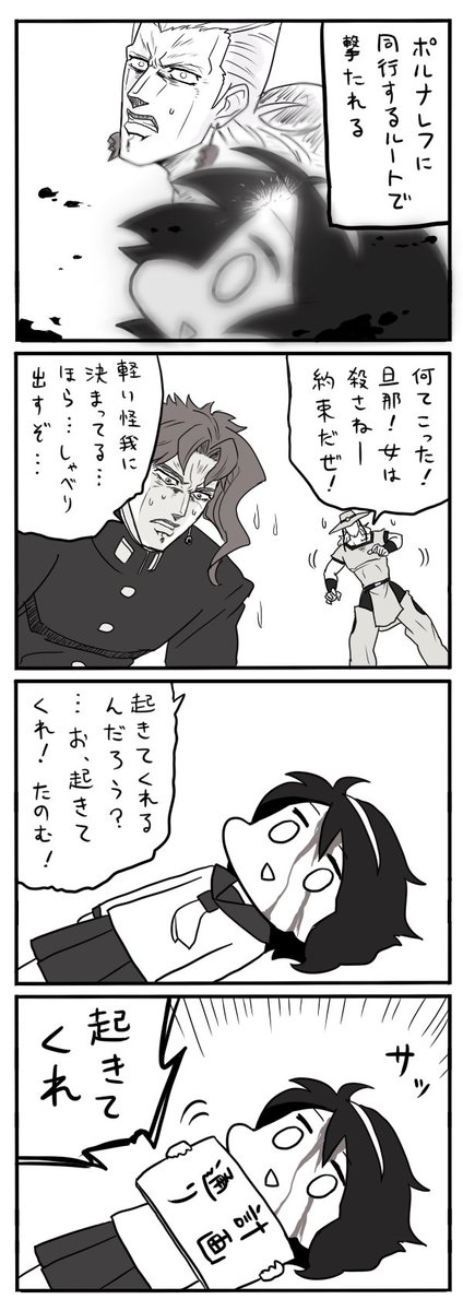 いち 7人目のスタンド使い