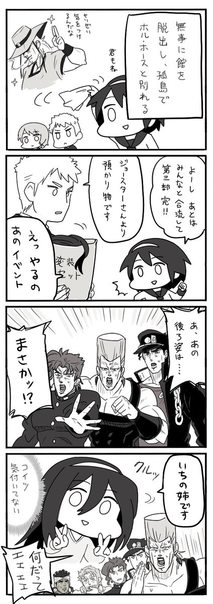 いち 7人目のスタンド使い