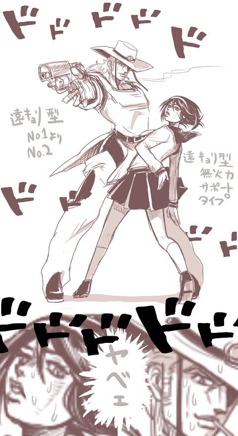 いち 7人目のスタンド使い