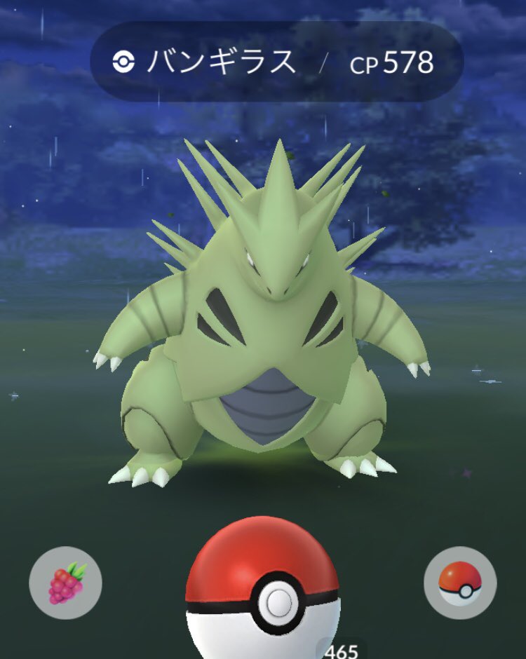 せんちゃん 初めて野生のバンギラスみた ポケモンgo Pokemongo バンギラス T Co Ehmj7xyulv Twitter