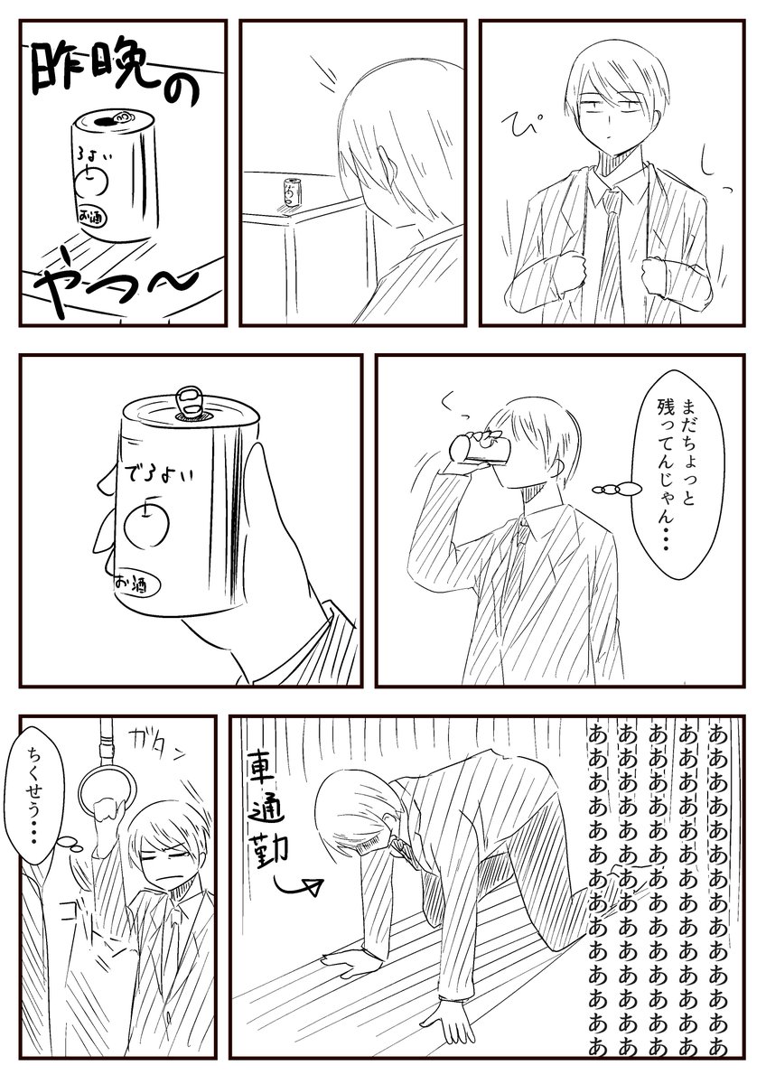 やっちまった。 