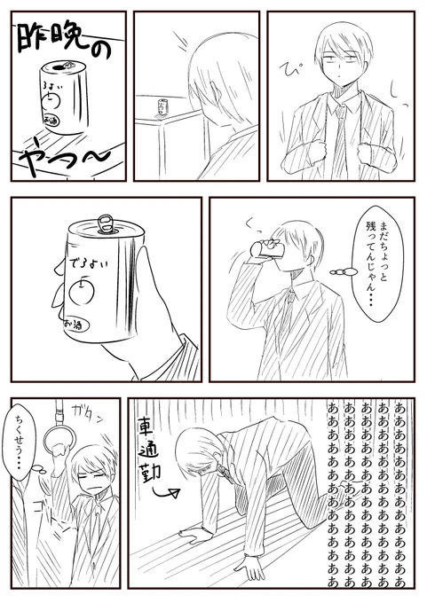 やっちまった。 