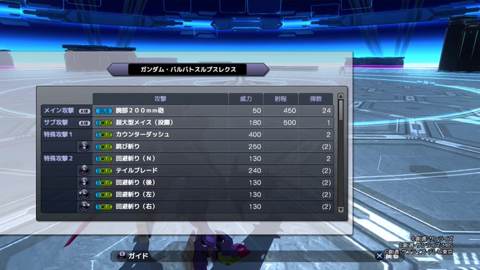 ガンダム バトルオペレーション ネクスト の評価や評判 感想など みんなの反応を1時間ごとにまとめて紹介 ついラン ガンダム バトルオペレーション ネクスト の評価や評判 感想など みんなの反応を1時間ごとにまとめて紹介 ついラン