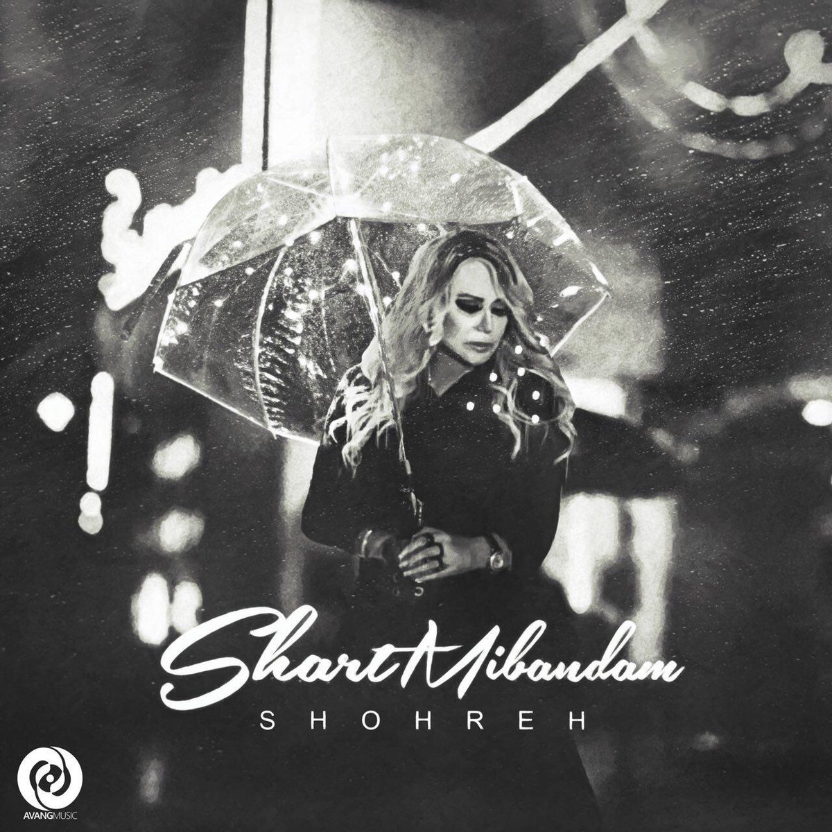 ShohrehSolati's tweet photo. Shohreh will soon be releasing her upcoming new single "Shart Mibandam" This is a slow and emotional track composed by Amir H, with lyrics from Narges Jafari. The mix and mastering of this song by Behrouz Aliyari. Stay tuned for the new project by Shohreh on Monday,October 22nd https://t.co/2vYC1MRVjK