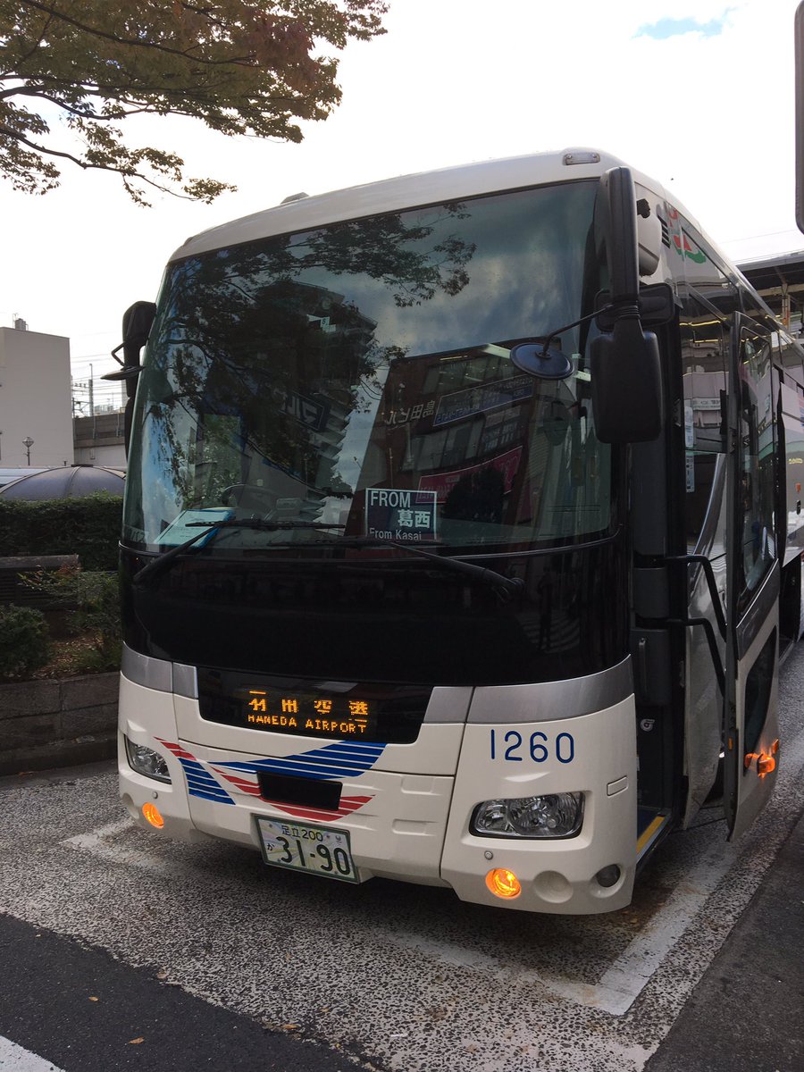 ササカズ 今日は これから旅に出ます 羽田空港まで京成で行こうかと思ったら 市川真間と菅野の間で人身事故 なので Jr小岩駅 から高速バスで羽田空港に向かいます 小岩発の高速バス初めて利用します 渋滞ないこと祈るばかりです 今日も元気に出発進行