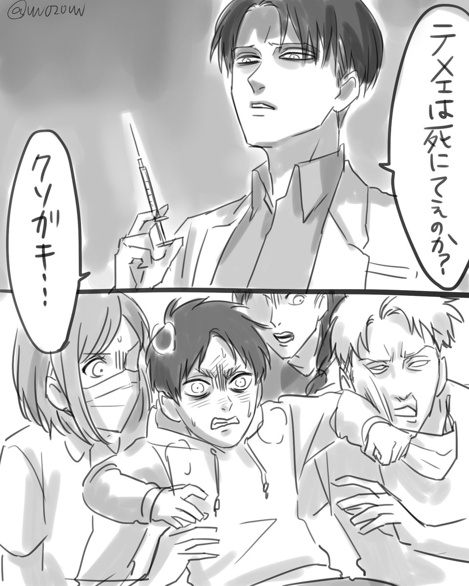 貝 お題箱から 小児科医リヴァイvs絶対拒否エレン君 8 満身創痍でなぜか人質をとられ謎の選択を迫られるエレン君 帰宅 になりました 色々すいません ありがとうございました