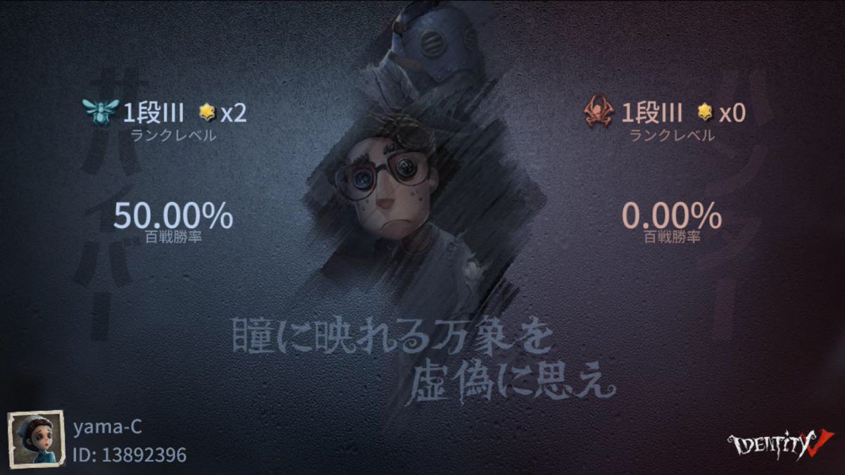 ygo_craps's tweet photo. 私と一緒に「identityV」で遊ぼう！ https://t.co/VMlQyF60bM