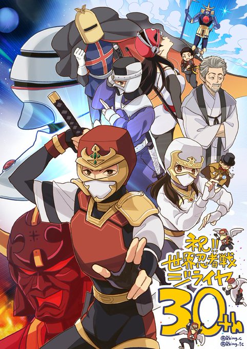 世界忍者戦ジライヤのtwitterイラスト検索結果 世界忍者戦ジライヤのtwitterイラスト検索結果