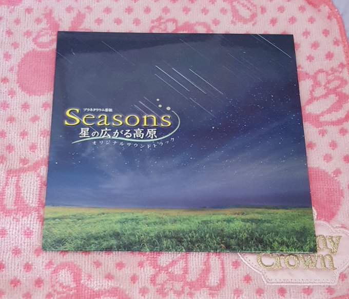 最高 50 田丸 篤志 プラネタリウム 画像イラストベスト 最高 50 田丸 篤志 プラネタリウム 画像イラストベスト