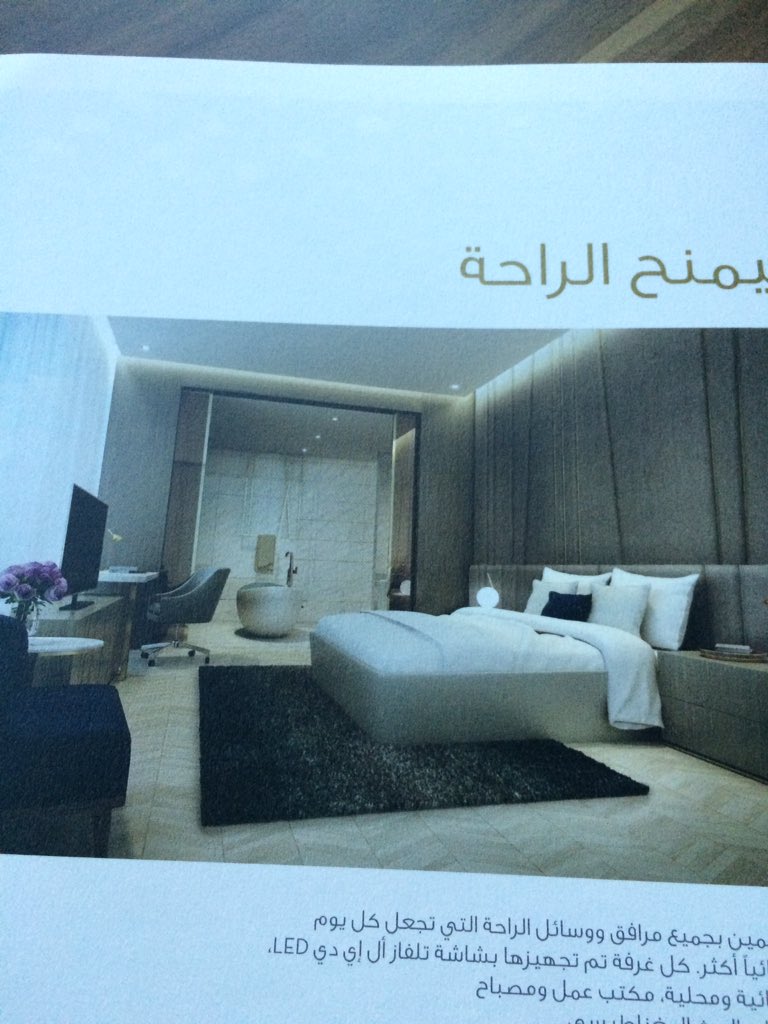 فندق فيوز مدينة الملك عبدالله