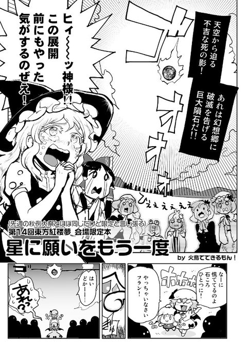 東方 タグが付いているマンガ一覧 いいね順 136ページ ツイコミ 仮