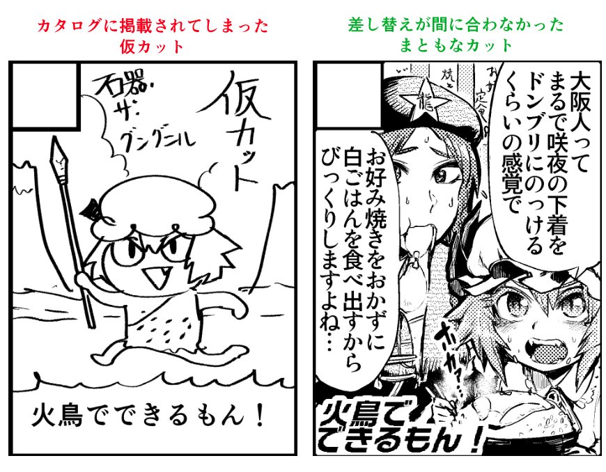 【10/21東方紅楼夢(10/14秋季例大祭)】会場限定本 #漫画 #東方 #サークルカット https://t.co/DQmiiPB3PU 