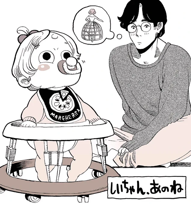 本日発売の週刊漫画ゴラクに「しいちゃん、あのね」77回目〇〇の秋のお話載ってます。赤ちゃん歩行器って派手に転倒した記憶しかないんですがまだ使われてるんですかね。よろしくね 