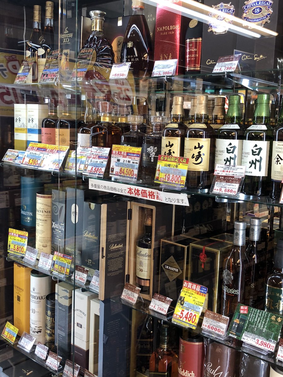 多慶屋 たけや 53週連続プレゼントキャンペーン実施中 山崎12年と響21年のウイスキーがついに入荷 最近なかなか手に入らないこの2種類のお酒はバイヤーの努力で やっと入りました どちらも数量限定なので ご興味がある方 ぜひお早めに