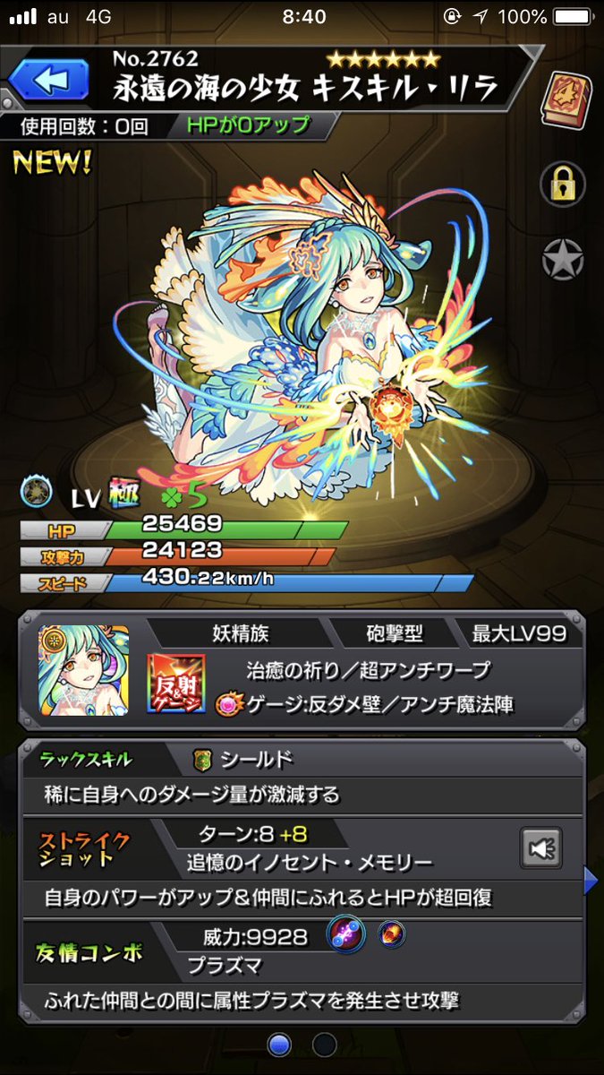 多野郡吉井町池 5 モンスト垢 Bunmonsuto0414 Twitter